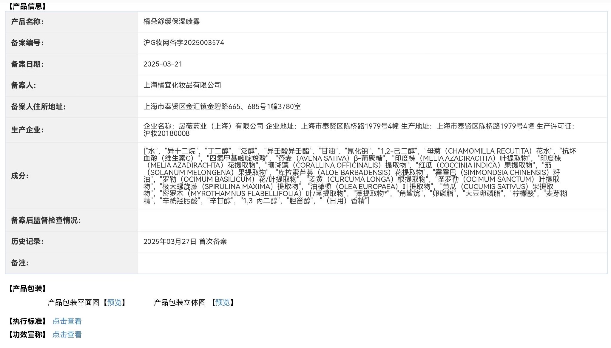 Juduo的母公司让Baizhicui加快皮肤护理轨道布局