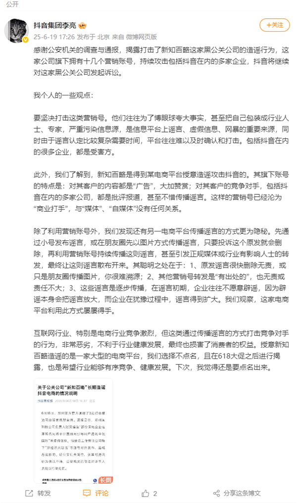 公共关系公司Xinzhi Bailuo长期以来传播有关Doong电
