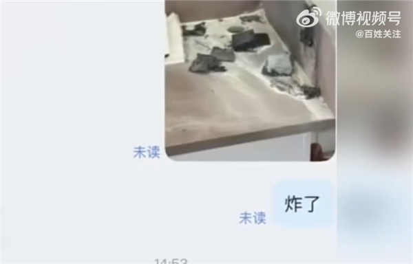 罗马仕充电宝非召回款又自燃 学生:在学校图书馆突然爆炸(图3)