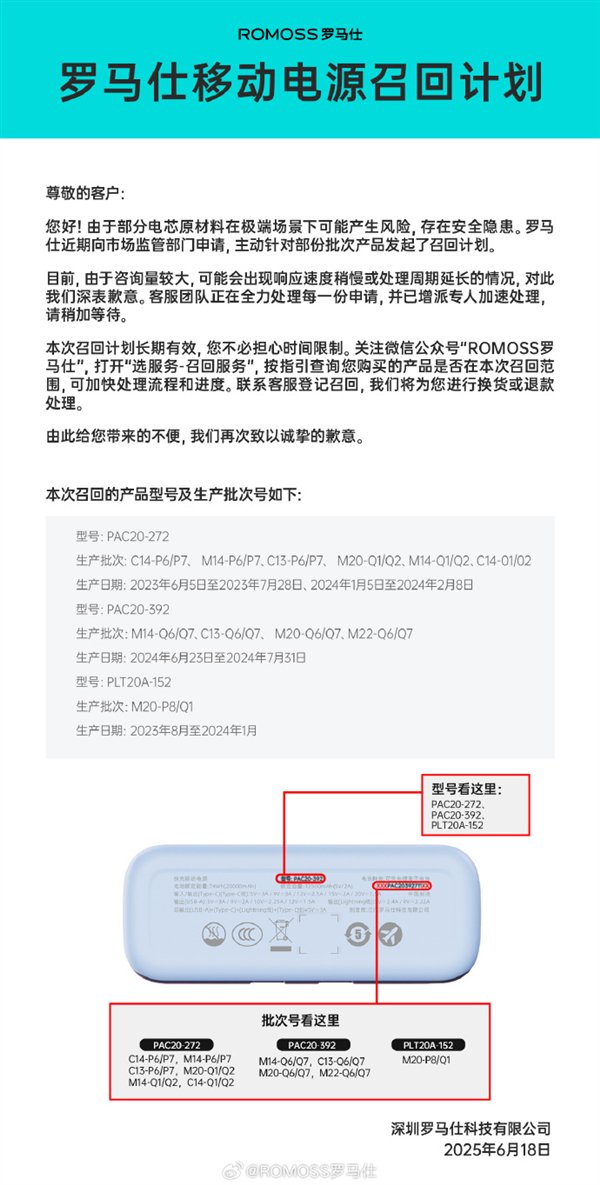 将近500,000辆有自发燃烧的风险！罗姆发布了移动