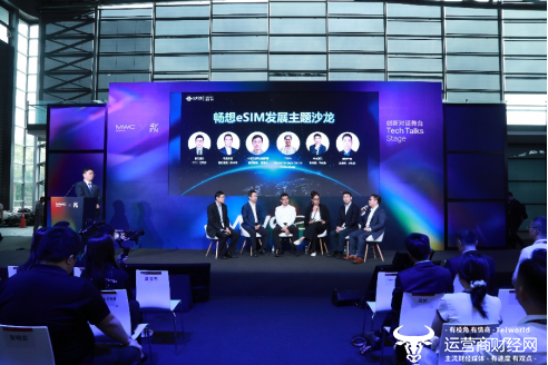 中国Unicom和GSMA举行了ESIM主题活动，以发布主要结