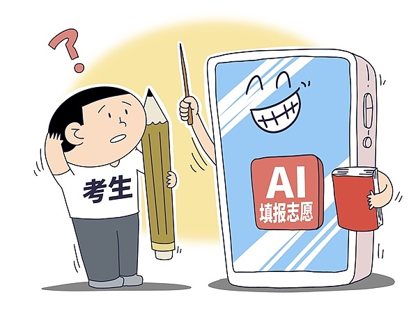 AI填报志愿靠谱吗?一文教你“冷”“热”专业怎么选→