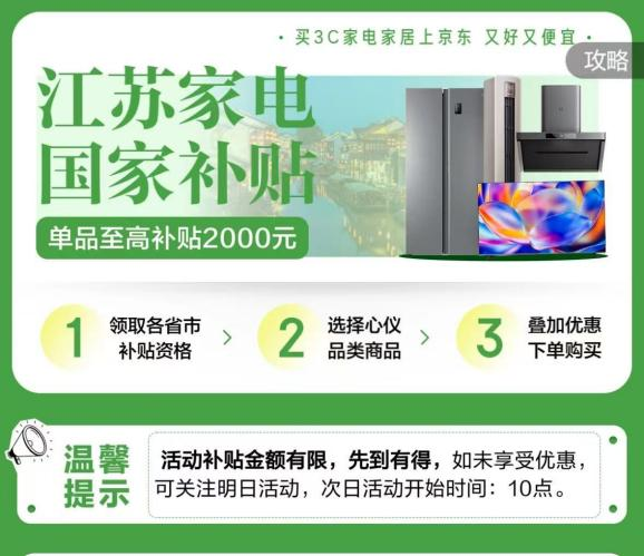 图片来源：京东APP截图