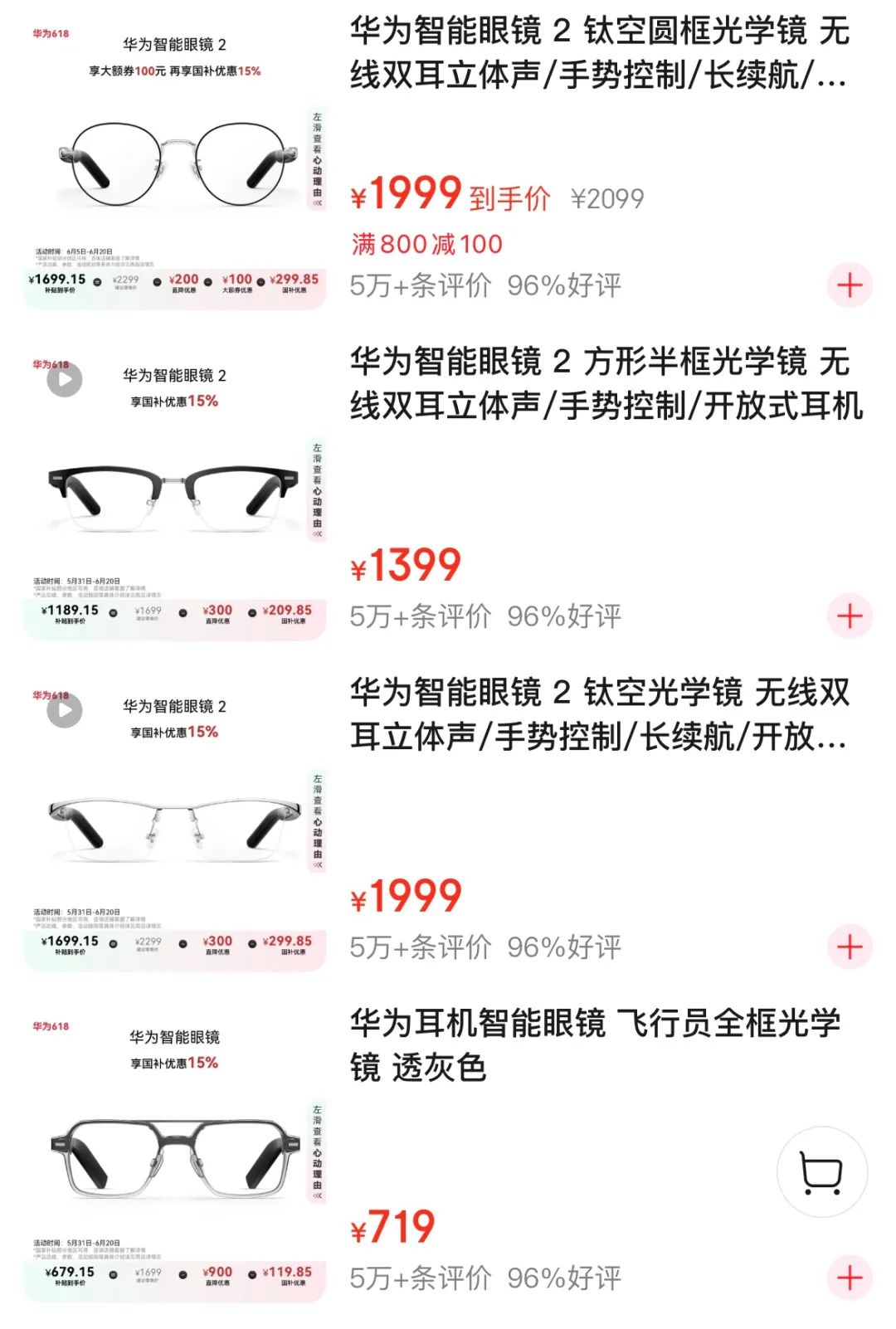 图源丨华为京东自营旗舰店