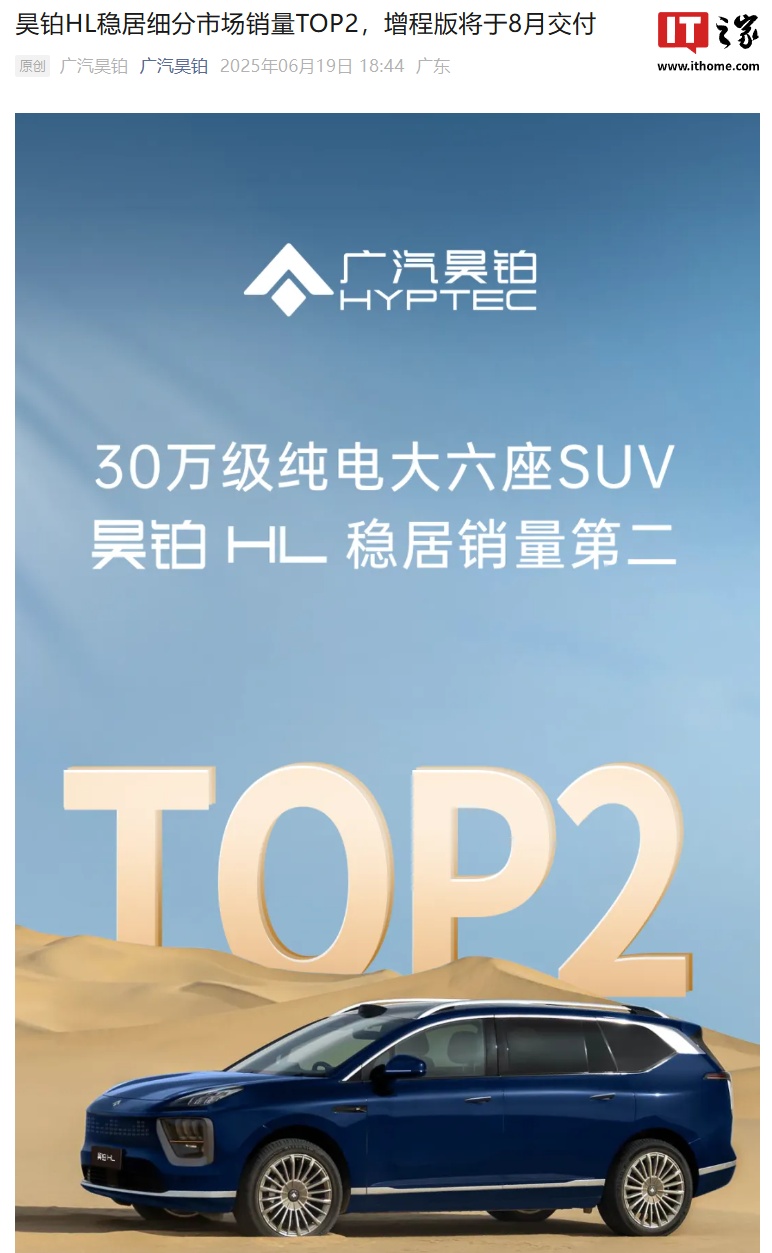 扩展范围版本型号GAC HOBO HL将于8月推出