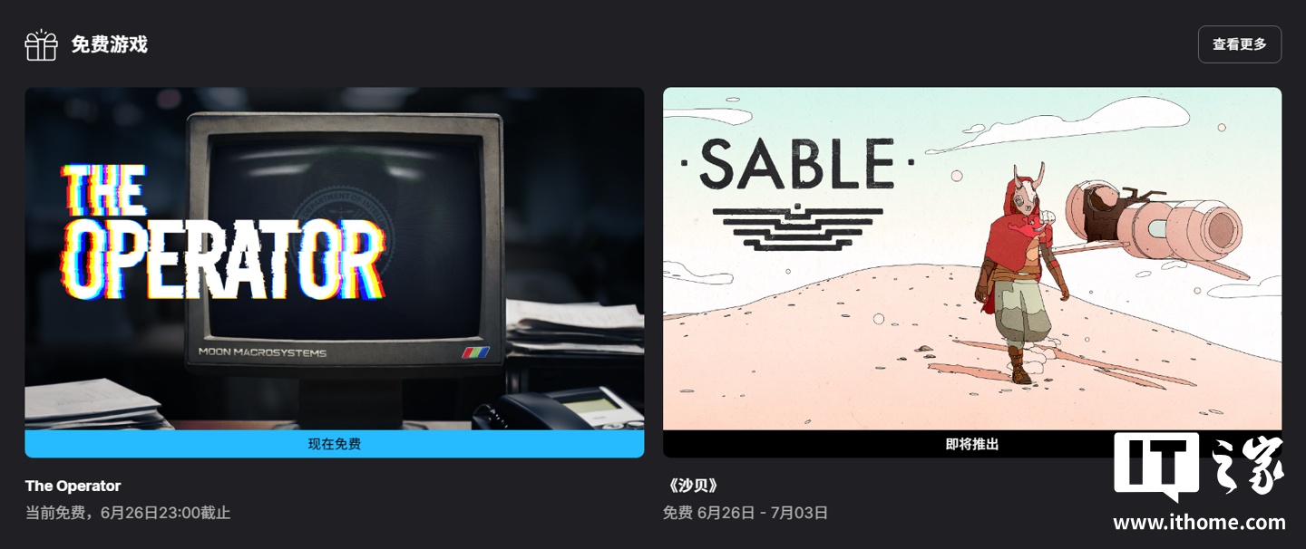 史诗般的快乐一个：自由布线怀疑游戏，萨巴（