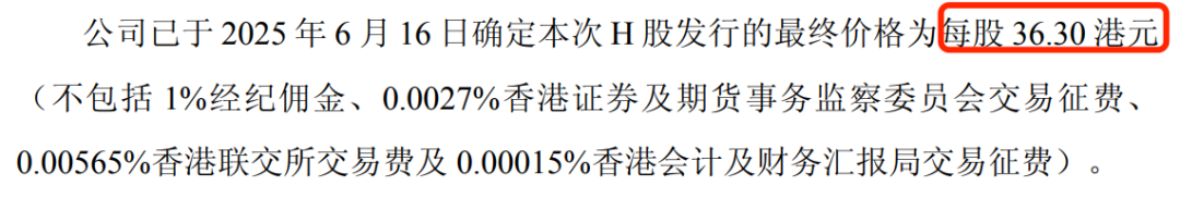 (海天味业公告截图)