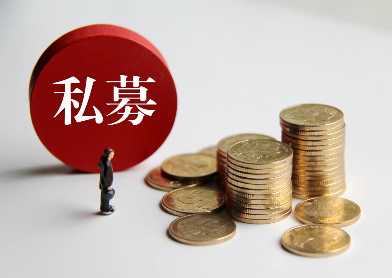出清行业乱象 私募PG电子官方网站- PG电子试玩- PG电子APP下载监管函密集落地