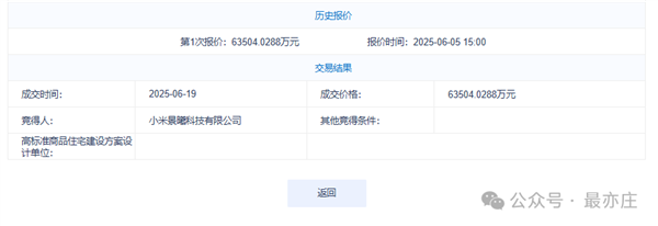 它覆盖了近727公顷的区域！小米汽车工厂第三阶