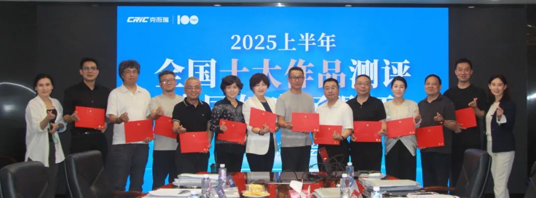 产品力100｜2025上半年中国房企产品测评专家评审会圆满举行_新浪财经_新浪网