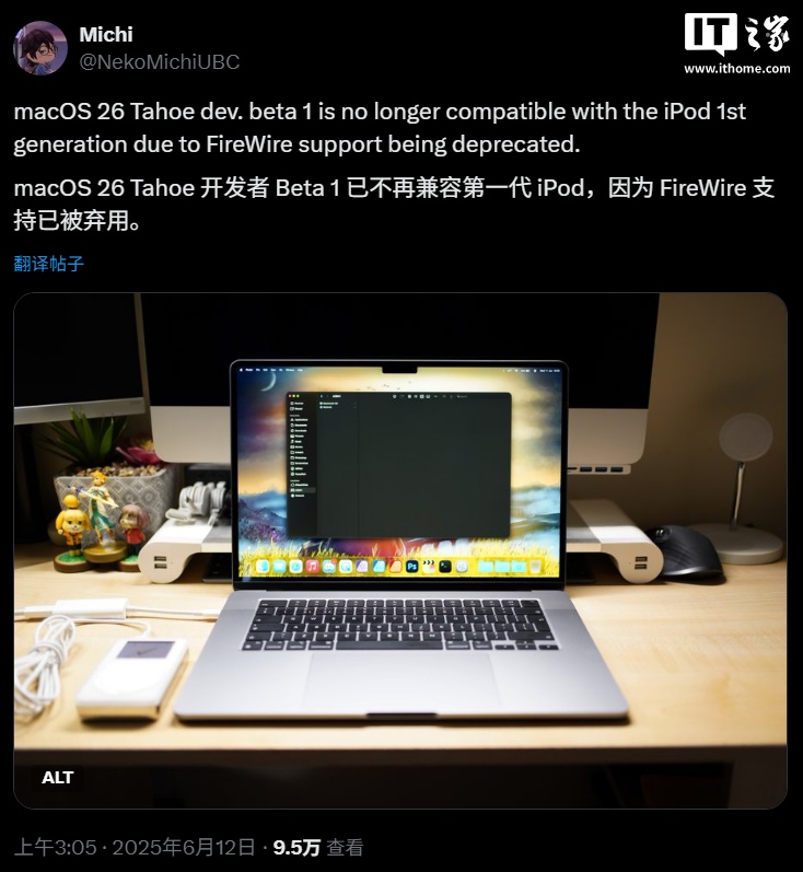 最古老的iPod受到影响。 Apple de Macos 26开发人员的