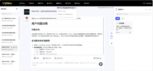 前SAP副总裁低调创业,推出全球首个AI智能顾问服务-DOIT-数据产业媒体与服务平台