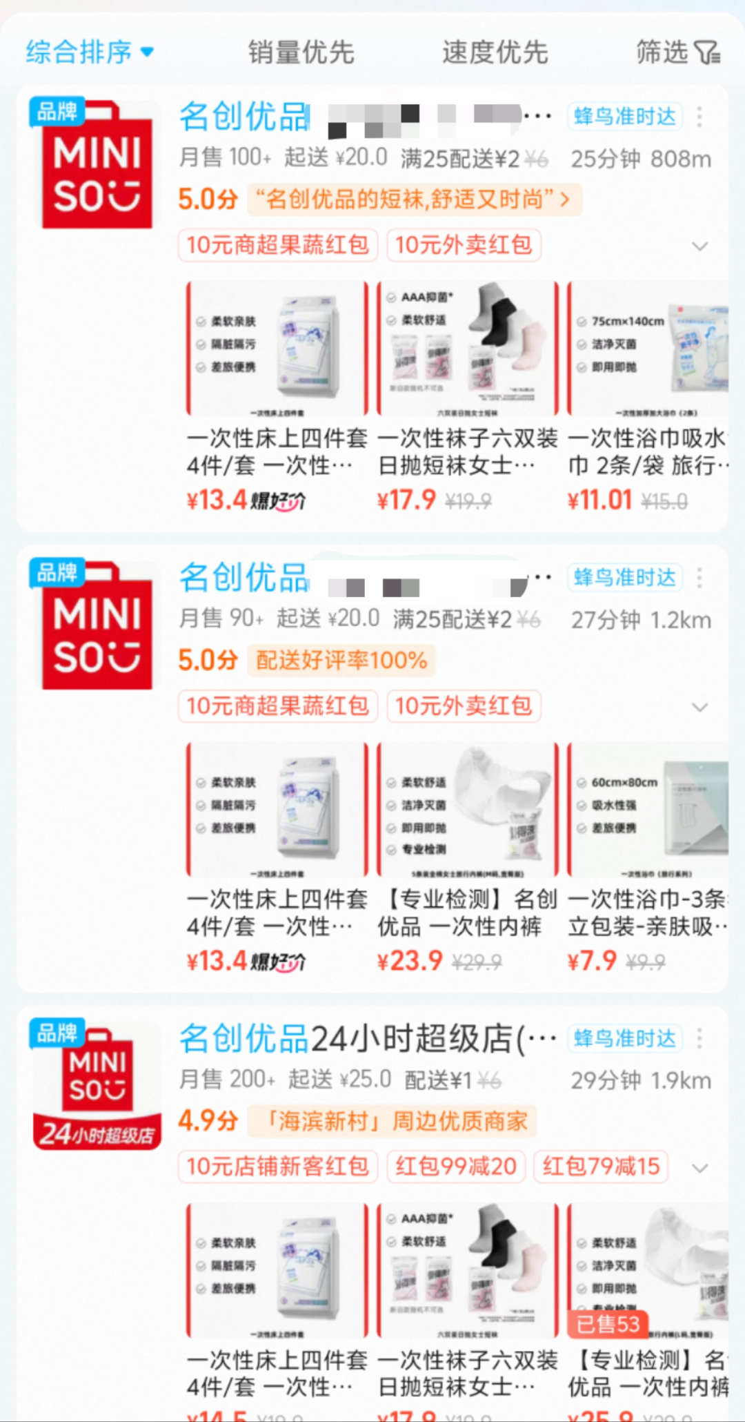 图源:淘宝