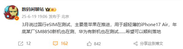 苹果公司促进了ESIM到达中国的到来，华为的新旗