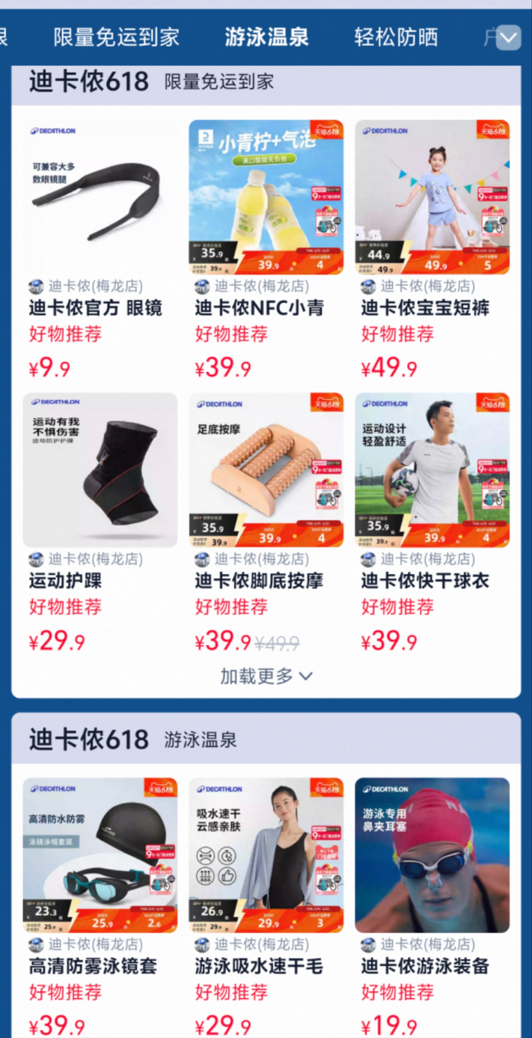 图源:淘宝