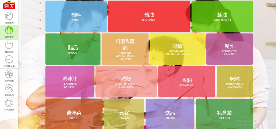 (起首:海天味业官网)
