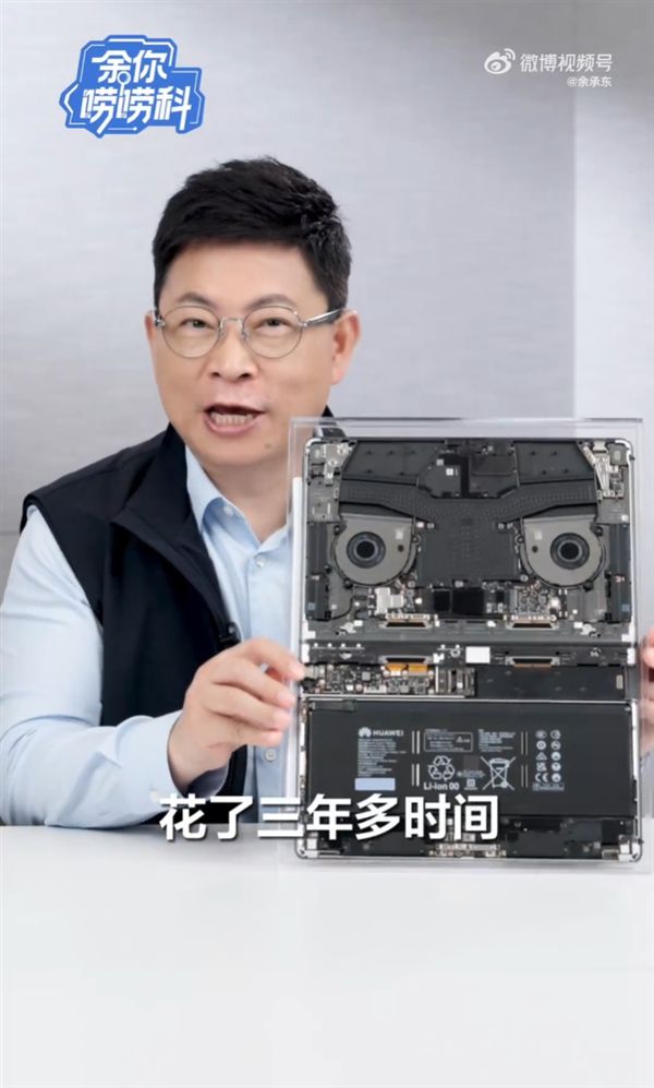 余承东首次揭秘鸿蒙折叠电脑内部设计:风扇竟比两枚硬币还薄