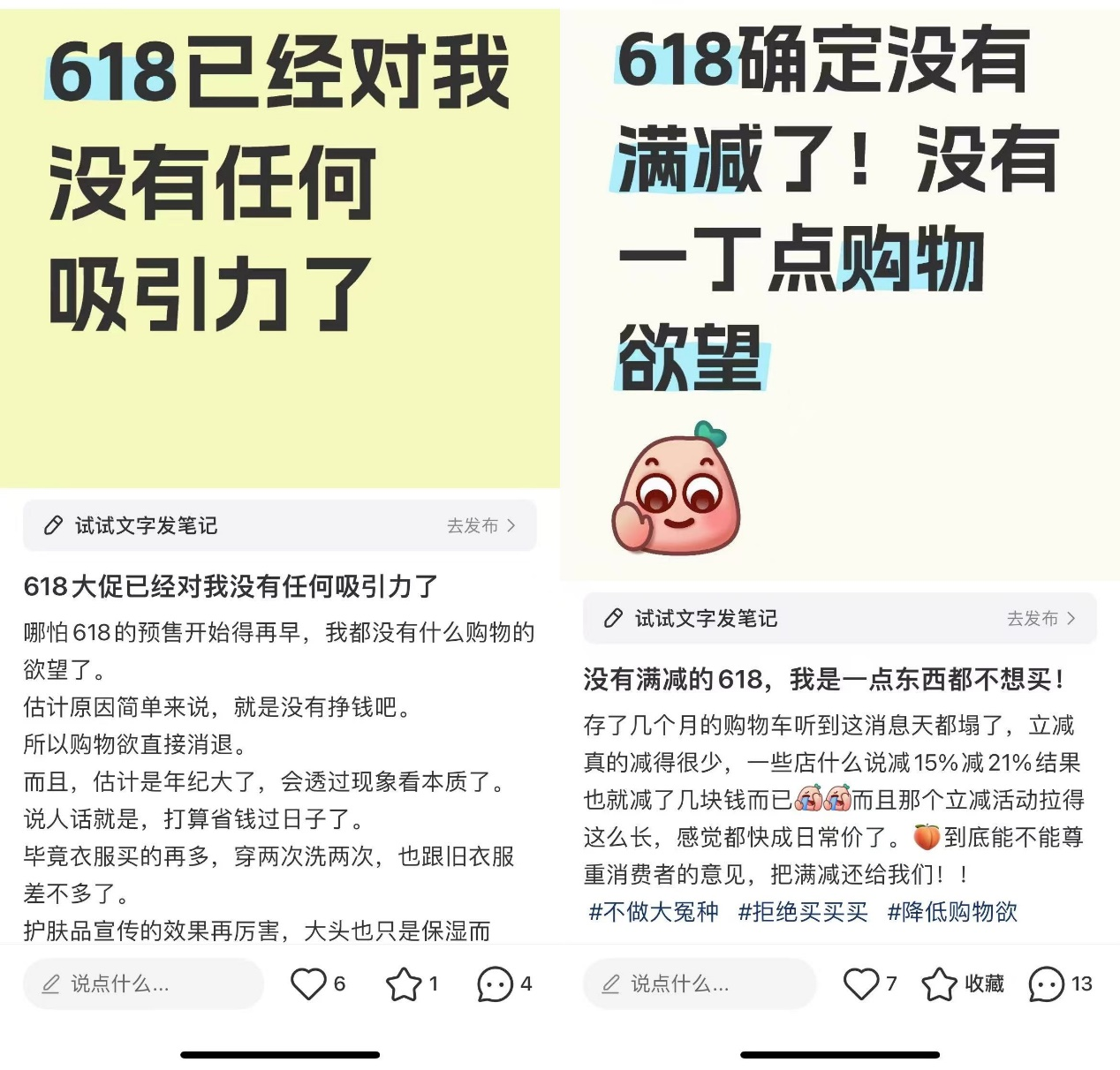 2025年“最长618”：火药的烟雾