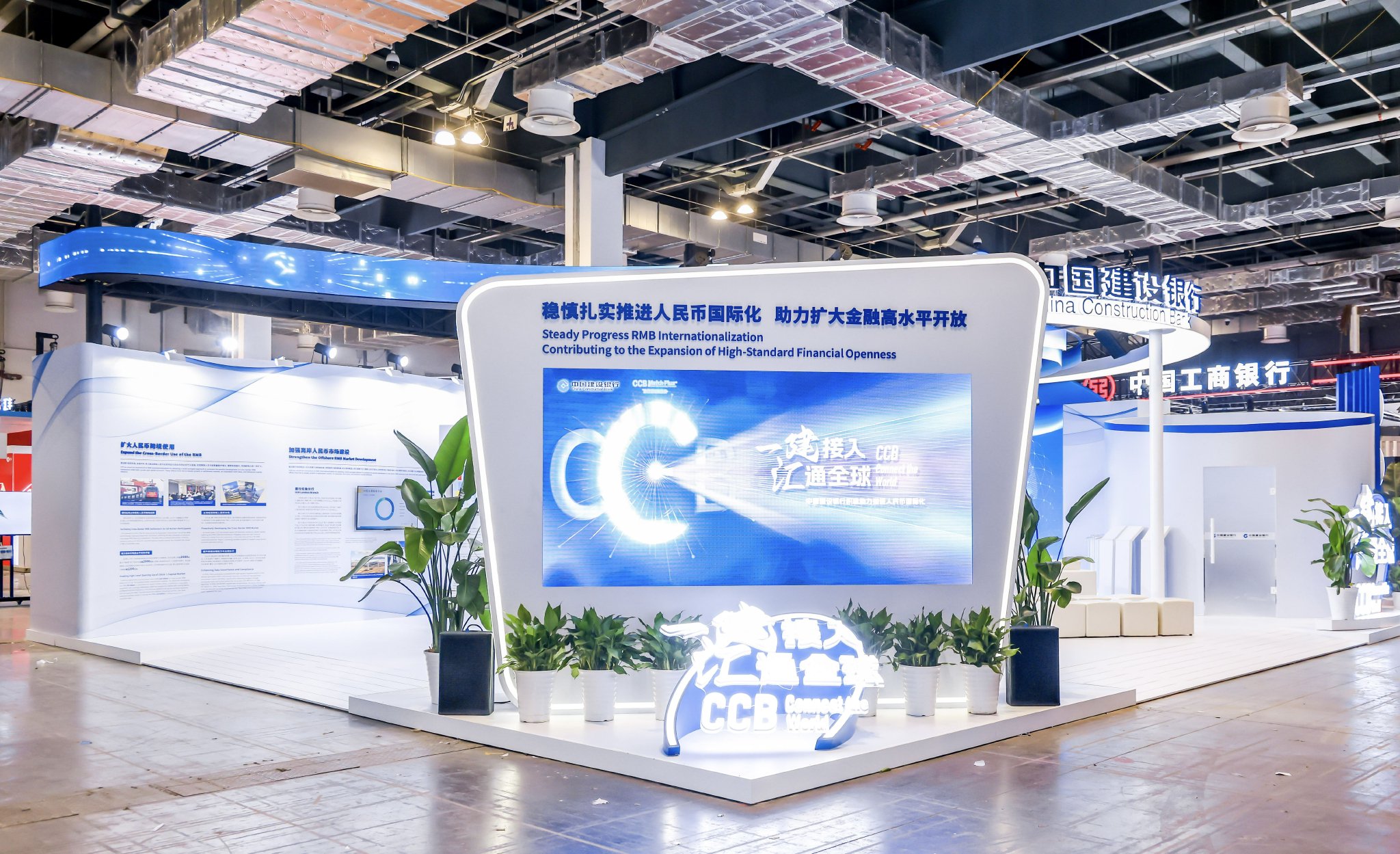 一建接入、汇通全球”，建设银行参与CIPS跨境银企合作专场活动