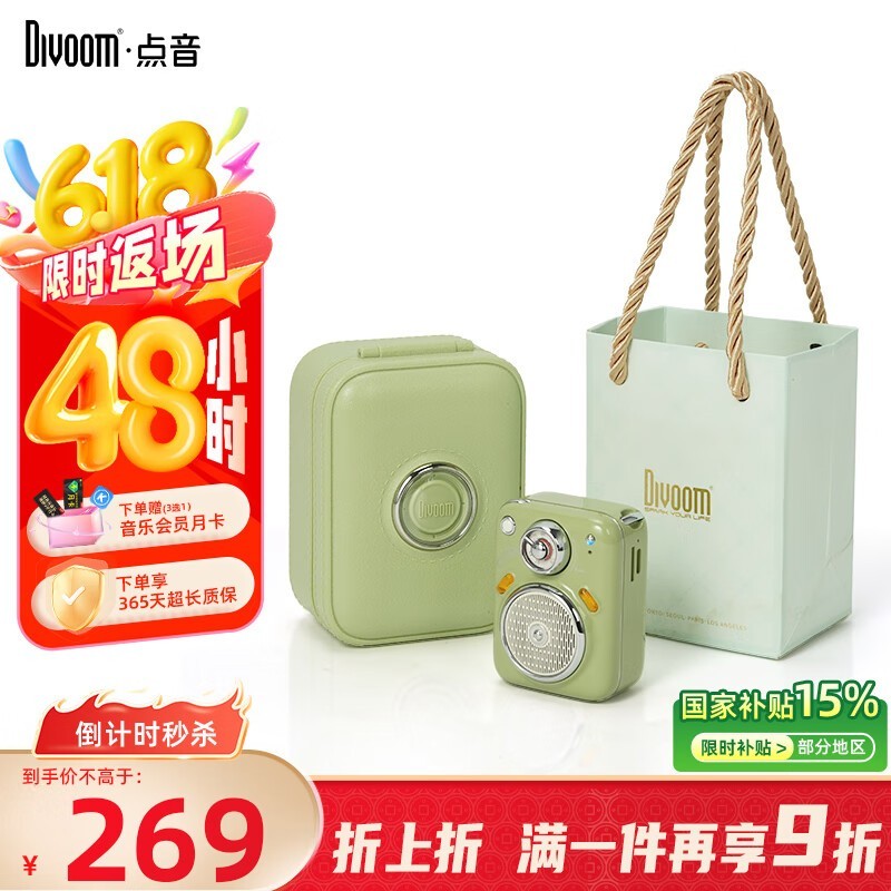 点音甲壳虫2复古蓝牙音箱京东特价217元