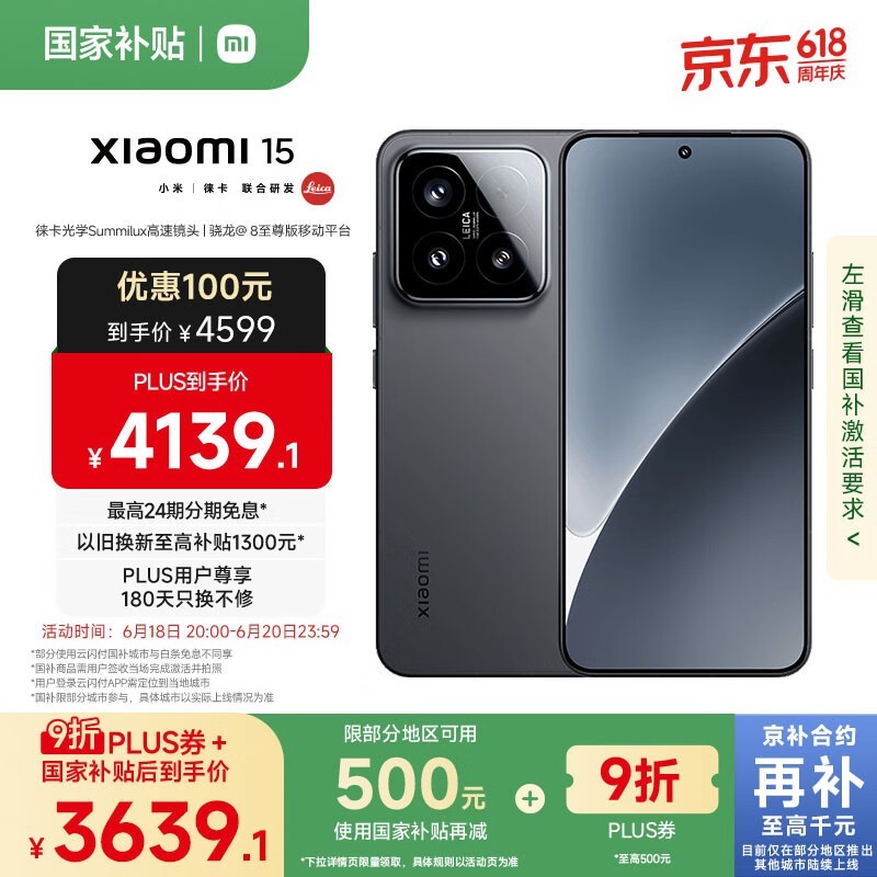 小米Xiaomi 15 5G手机超值优惠快来抢购