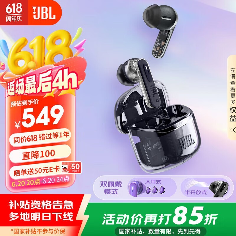 JBL小晶豆2代蓝牙耳机京东优惠价466元