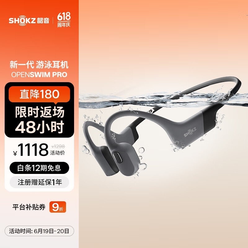 韶音OpenSwim Pro骨传导耳机（页岩灰）促销