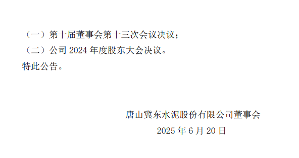 起原:东方金钱