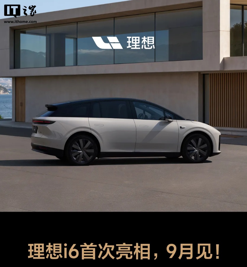 理想 i6 纯电 SUV 入网工信部：官宣 9 月上市，可选后驱 / 四驱