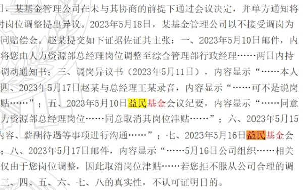 裁判文书截图