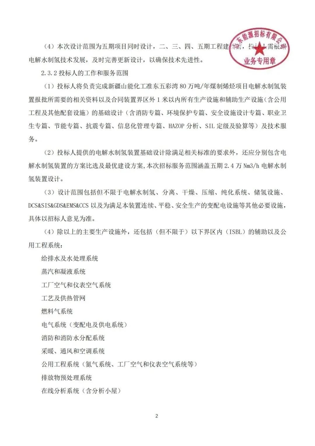 来源：氢能观察