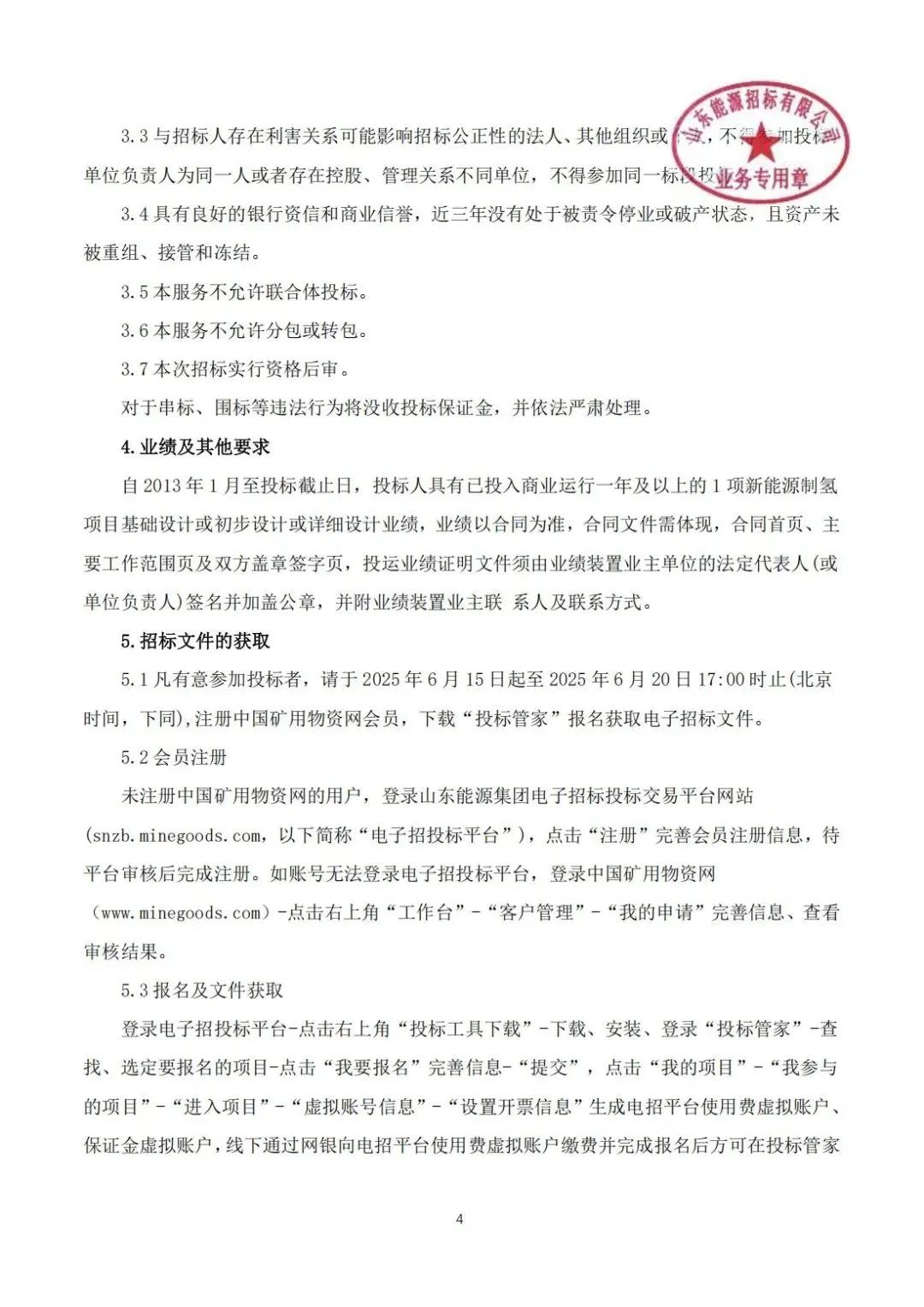 来源：氢能观察