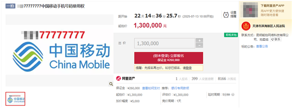 您需要每月花费1,500元!最后一个数字7777777手机