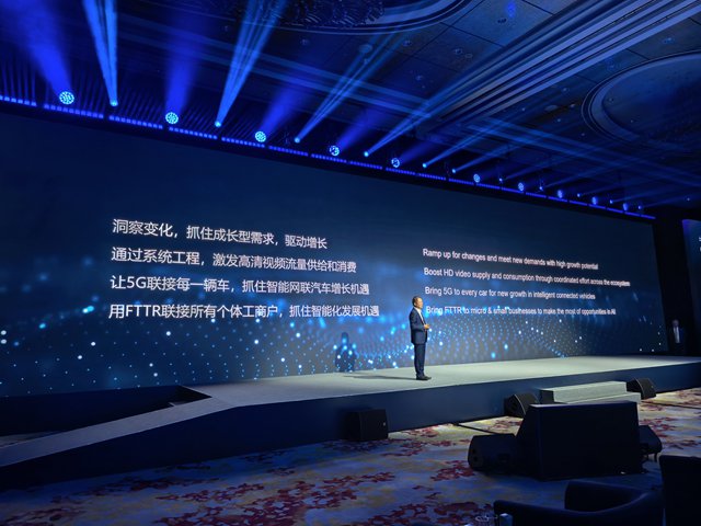 面对电信行业增长的奥秘：华为Xu Zhijun解释了四