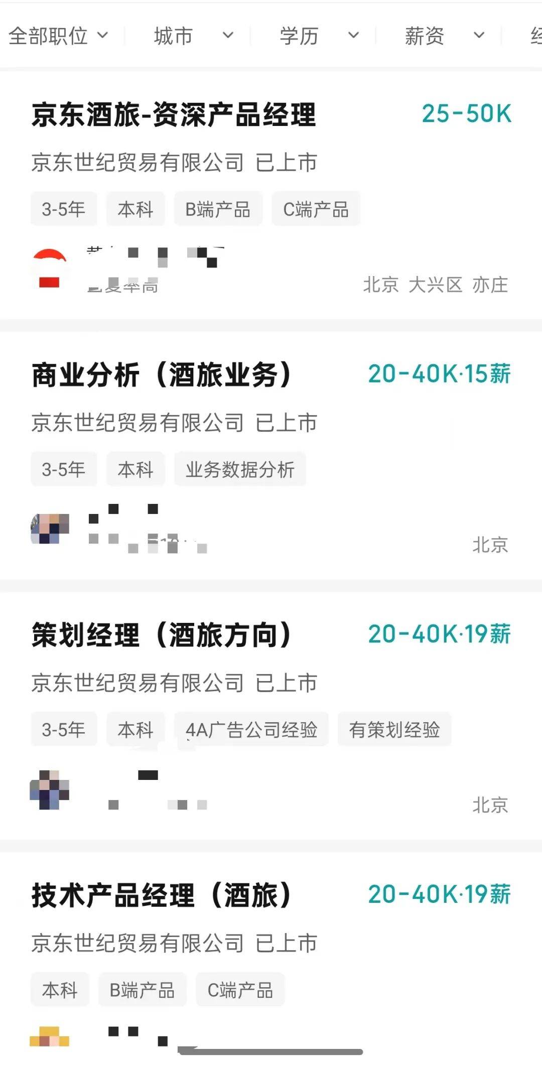 京东侵入携程“舒适区”