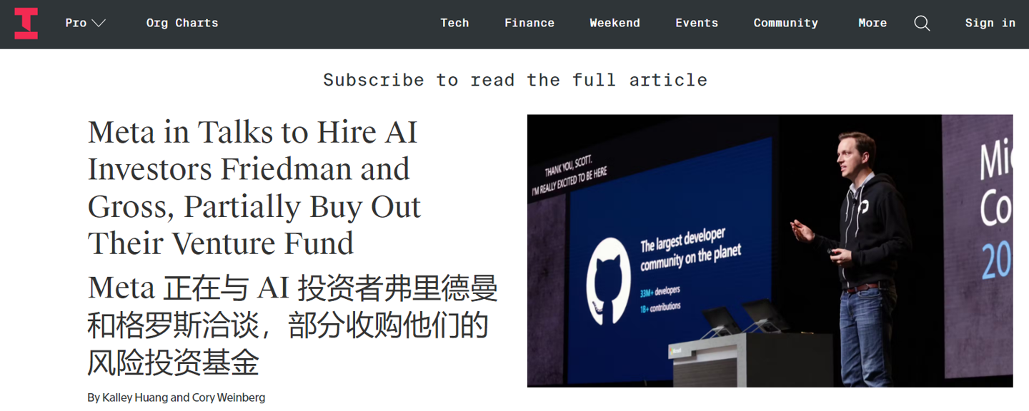 Meta与聘请Github Nat Friedman的前首席执行官加入AI团