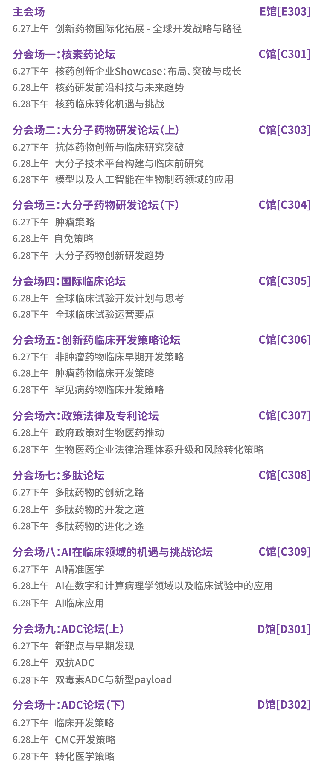 全程直播| 多肽论坛&哈佛MIT校友会-美迪西邀您共聚CBA-China中国年会