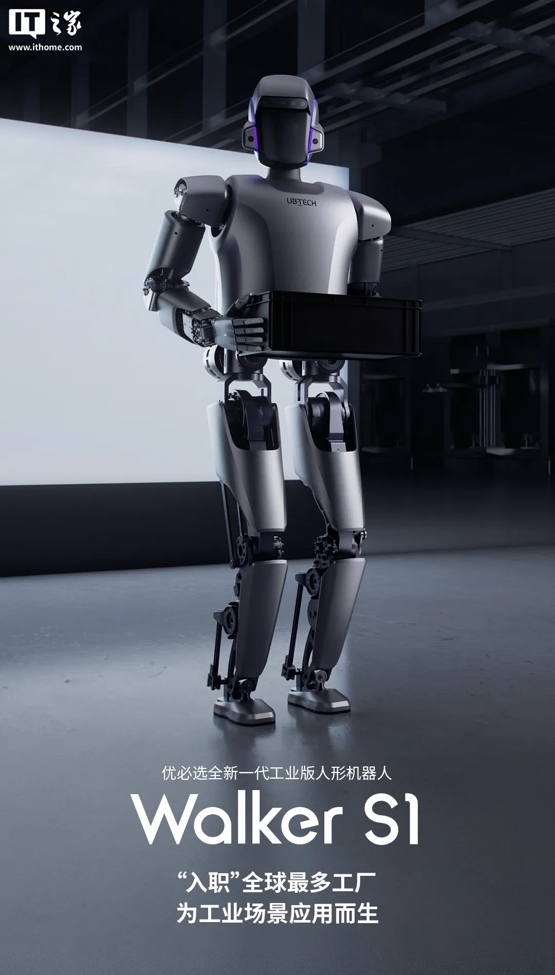 消息称英伟达、富士康正洽谈在休斯顿 AI 工厂部署人形机器人，优必选已完成测试