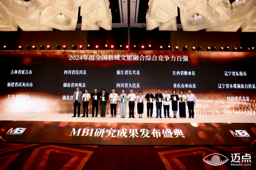 24项大奖终极揭晓,谁将问鼎行业巅峰?2024年度酒店、公寓、文旅集团MBI获奖名单公布|文旅_新浪财经_新浪网