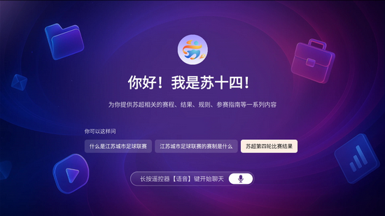 全国狂欢节的“ Sukao”