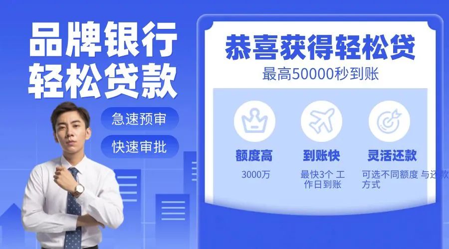 四大行（工建农中）数字贷上线！扫码申请享1小时闪电到账！|四大行_新浪财经_新浪网
