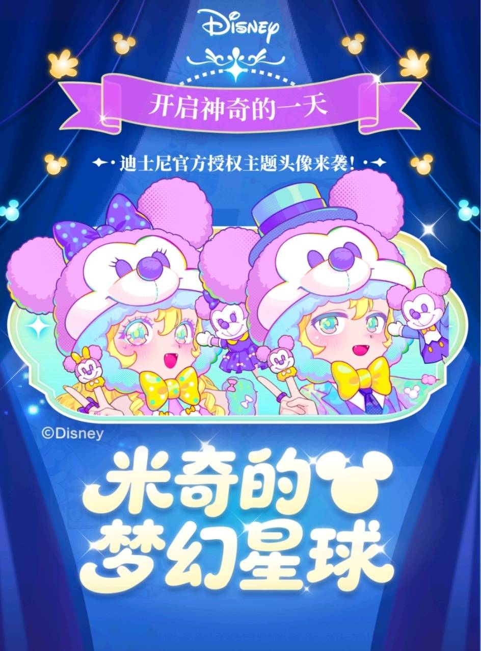 labubu之后，米奇数字文创又火了 专家：悦己消费潜力巨大，Z世代需要情绪出口丨新消费观察