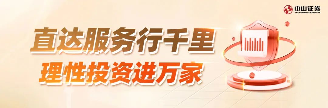 来源：新三板投教