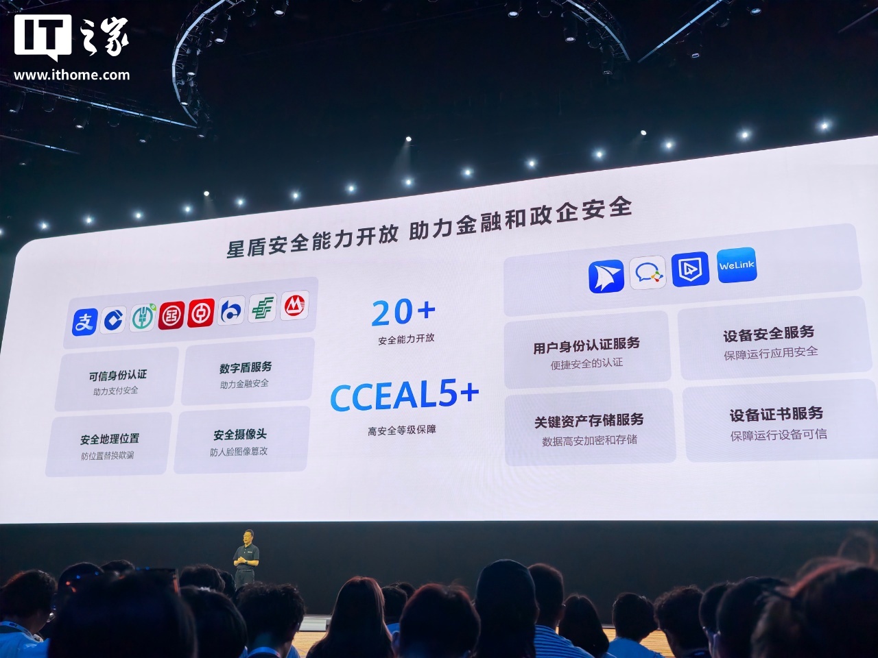 華為樹立者大會 HDC 2025 專題
