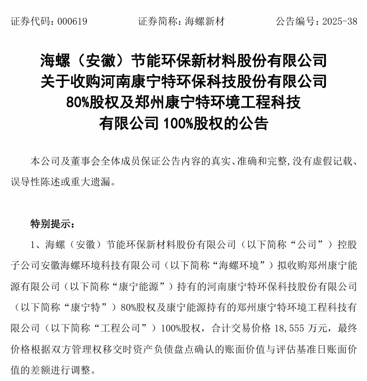 来源:上市公司公告