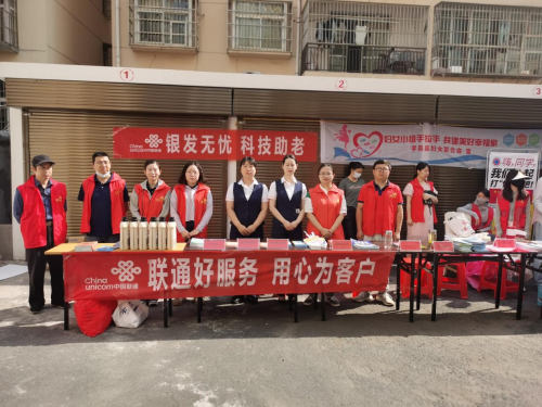 我为人们做实用的事情。中国Unicom的“志愿者红