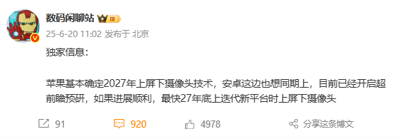 苹果将在2027年将相机推下屏幕。