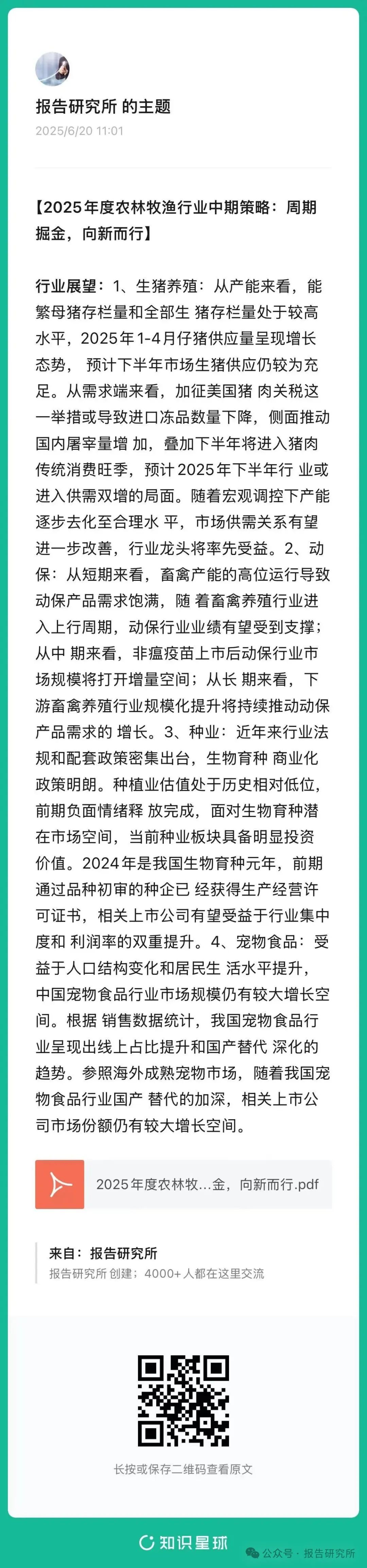 （报告来源：中原证券。本文仅供参考，不代表我们的任何投资建议。如需使用相关信息，请参阅报告原文。）