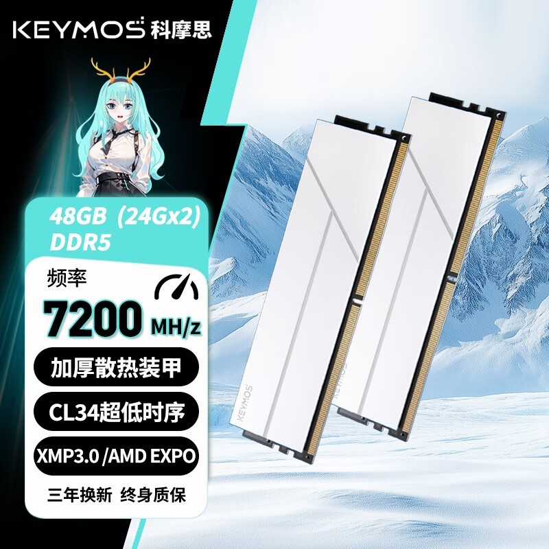 科摩思48GB内存，领券后1023元