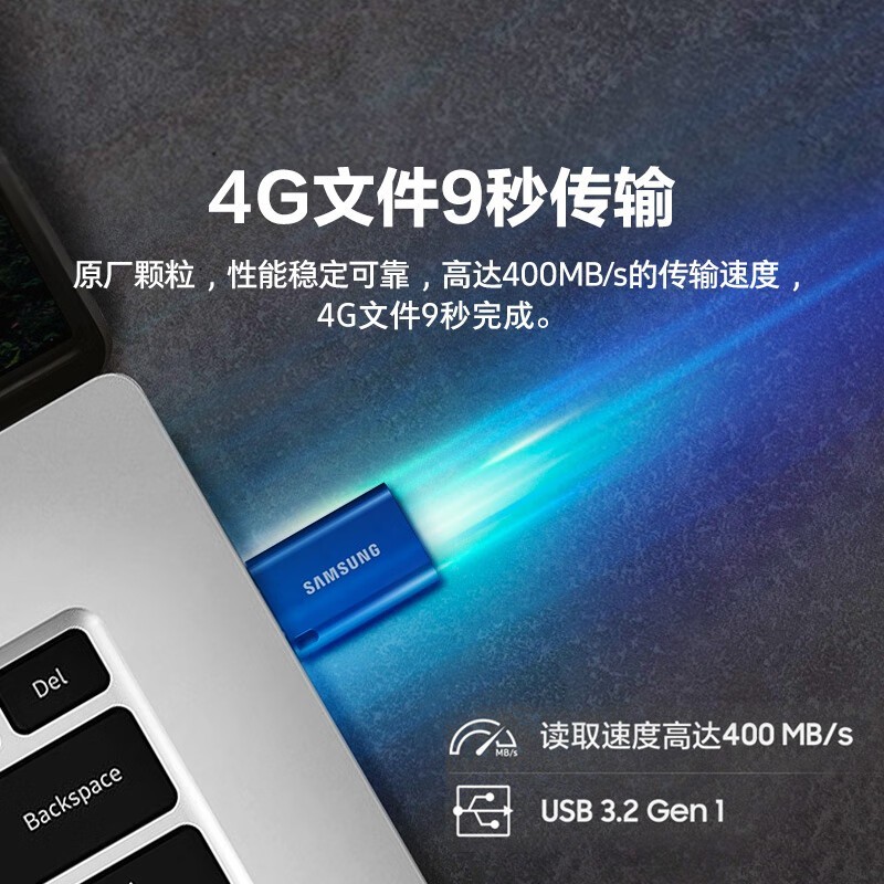 三星极光蓝U盘512GB高速USB3.2
